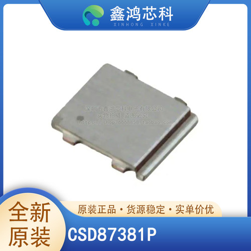 原装正品CSD87381PLGA5