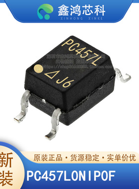 原装正品 PC457L0NIP0F 丝印PC457L SOP-5 高速光电耦合器