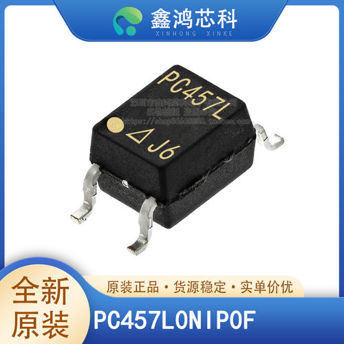 原装正品PC457L0NIP0FSOP-5