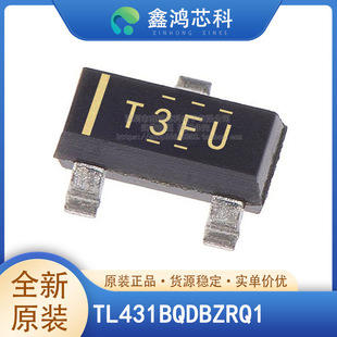 原装正品 TL431BQDBZRQ1 SOT23-3