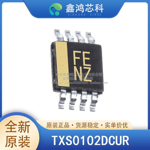 原装正品TXS0102DCURVSSOP8