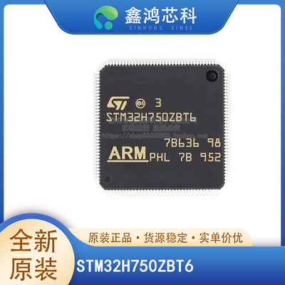 原装正品STM32H750ZBT6