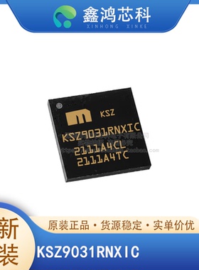 KSZ9031RNXIC-TR/XIA/XCC/XCA/MNXIA/XVB/XIC/XUB-VAO 原装