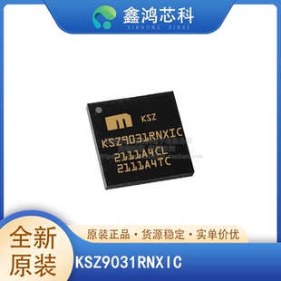 原装 KSZ9031RNXIC-TR 封装QFN-48 以太网收发器芯片IC集成电路