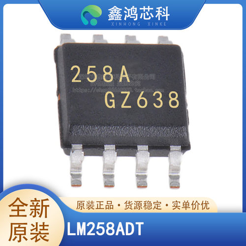 原装正品LM258ADTSOP-8
