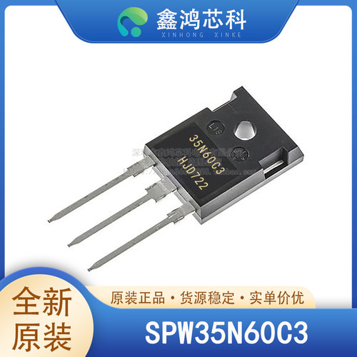 原装正品SPW35N60C3TO-247
