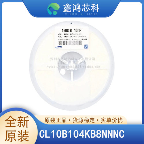 原装正品CL10B104KB8NNNCSMD