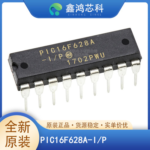原装正品PIC16F628A-I/P