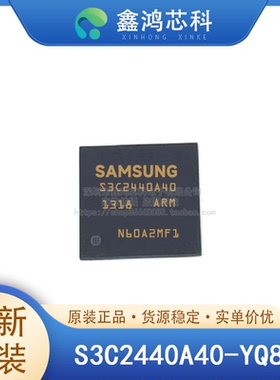 S3C2440A40-YQ80 FBGA-289 便携式设备工业控制智能家居医疗