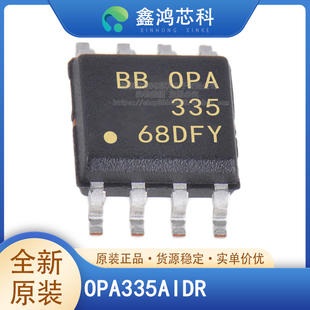 原装正品 OPA335AIDR SOP8 仪器，运算放大器，缓冲器 贴片