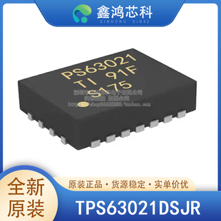 原装正品 TPS63021DSJR VSON14