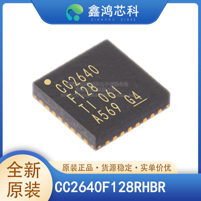 原装正品CC2640F128RHBRQFN32