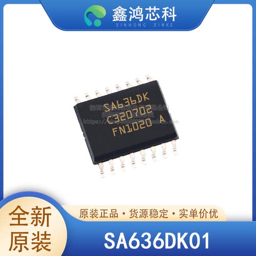 原装正品SA636DK/01SSOP20