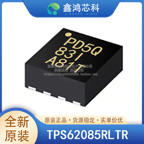 原装正品TPS62085RLTR