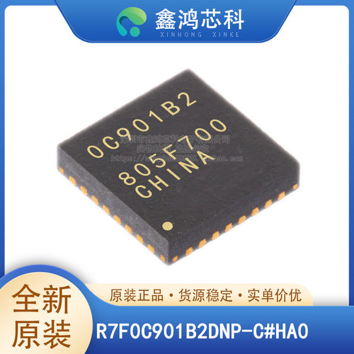 原装正品R7F0C901B2DNP-C#HA0