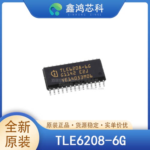 原装正品TLE6208-6GSOP28