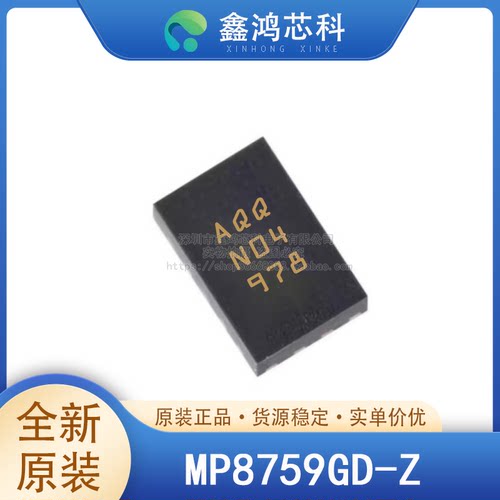 原装正品MP8759GD-ZQFN12