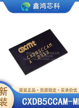 原装正品 CXDB5CCAM-MK FBGA200 内存存储器芯片IC