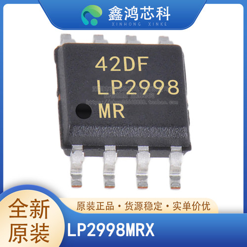 原装正品LP2998MRSOP-8
