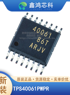 原装正品 TPS40061PWPR HTSSOP-16 丝印40061 开关控制芯片 贴片