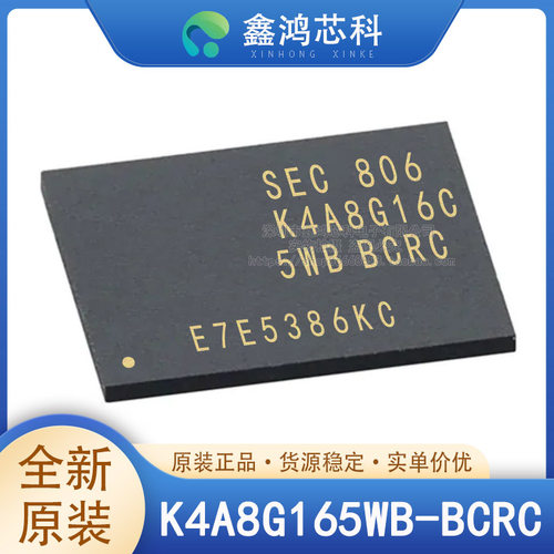 原装正品K4A8G165WB-BCRC