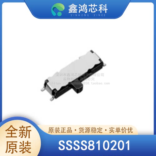 原装正品SSSS810201SMD