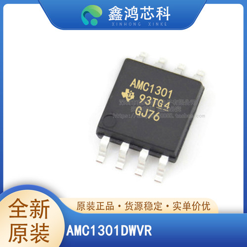 原装正品AMC1301DWVRSOP8