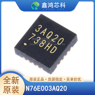 原装正品 N76E003AQ20 封装QFN-20 电可擦除可编程只读存储器