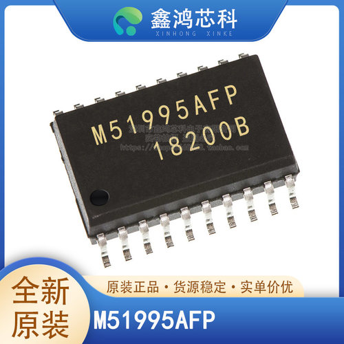 原装正品M51995AFPM51995FP