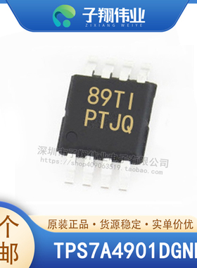 TPS7A4901DGNR/DRBR  MSOP8 VSON8 PMIC-稳压-线性 原装全新