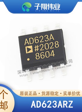 AD623ARZ-R7/MZ-REEL7/BRZ SOP8 NSOP8 仪表 放大器IC 原装全新