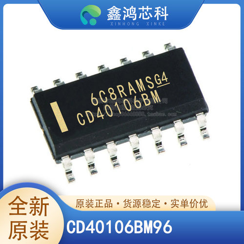 原装正品CD40106BM96SOIC14