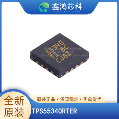 原装正品TPS55340RTERWQFN16