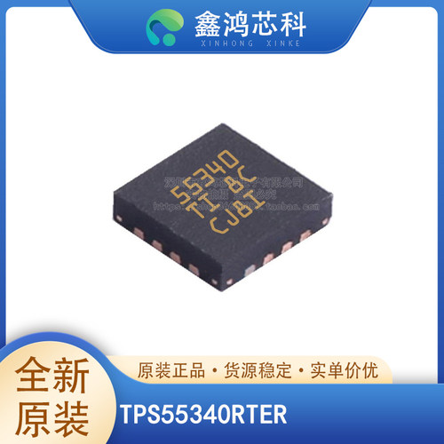 原装正品TPS55340RTERWQFN16