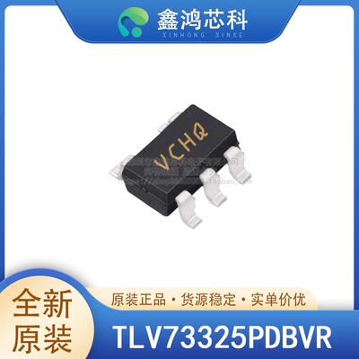 原装正品TLV73325PDBVRSOT23