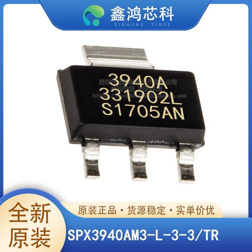 原装正品SPX3940AM3-L-3-3/TR