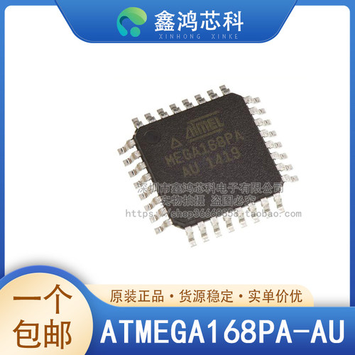 原装正品ATMEGA168PA-AU