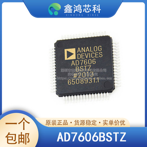 原装正品AD7606BSTZLQFP64