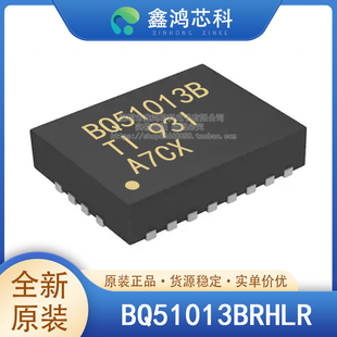原装正品 BQ51013BRHLR VQFN-20 丝印BQ51013B 无线充电IC 贴片