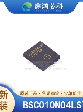 原装正品 BSC010N04LST TDSON-8 晶体管FET MOSFET单