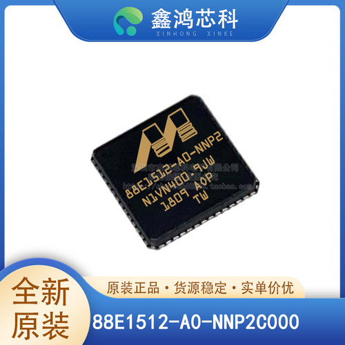 原装正品88E1512-A0-NNP2C000
