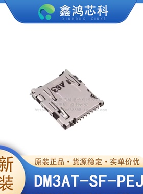 原装 DM3AT-SF-PEJM5 SMDmicroSD外焊内存卡座TF卡槽10P双卡点