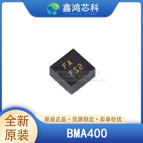 原装正品BMA400LGA12