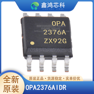 原装正品 OPA2376AIDR SOP-8 仪器,运算放大器,缓冲器