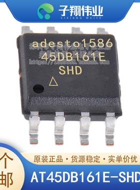 AT45DB161E-SHD-T/SSHD-T SOP8 存储器IC 16Mb 85MHz 原装全新