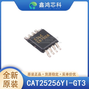 原装正品 CAT25256YI-GT3 TSSOP-8 EEPROM存储器芯片 丝印S56E