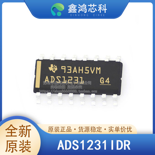 原装正品ADS1231IDRSOP-16