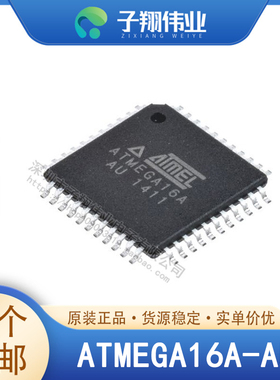 ATMEGA16A-AU/PU/MU TQFP44 微控制器IC 8位 16MHz 16KB 原装