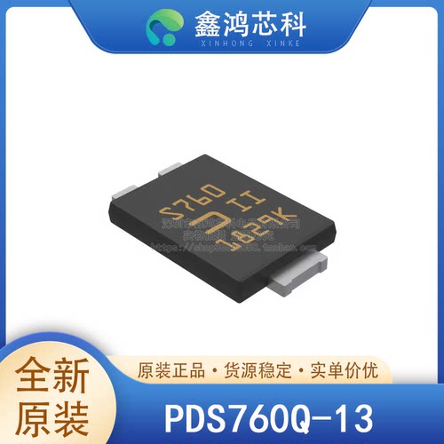 原装正品PDS760-13POWERDI5