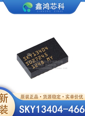 原装正品 SKY13404-466LF QFN26 集成电路IC 电子元器件